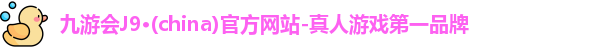 九游会